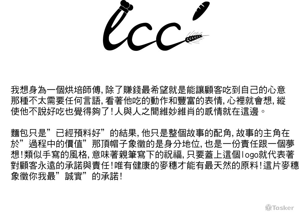 法式烘培訪LOGO設計