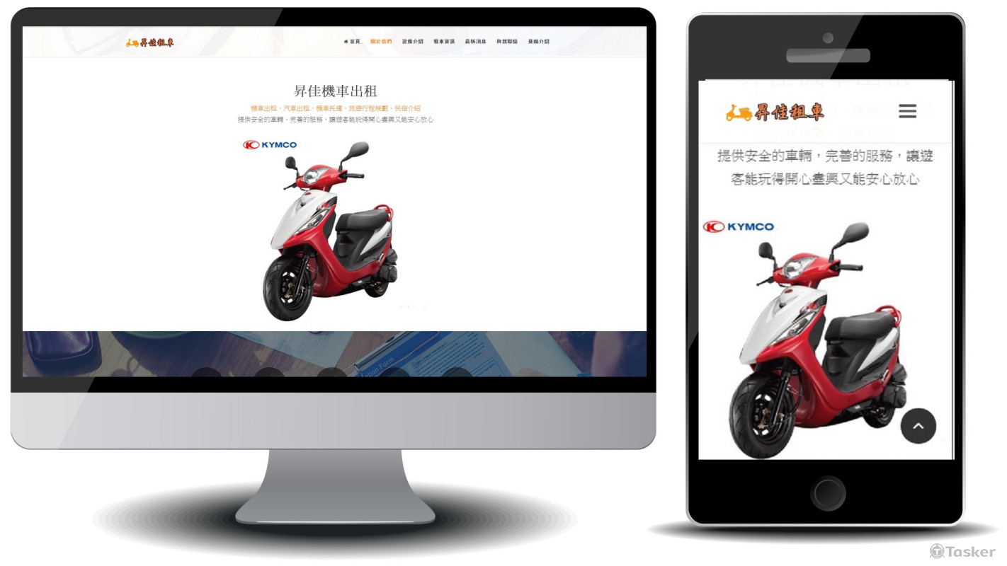 昇佳租車官方RWD網站