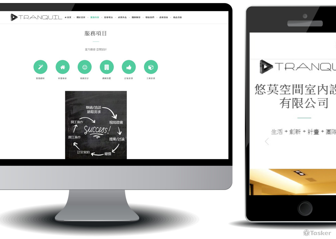 悠莫室內設計官方RWD網站