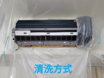三宝愛洗@新竹家電專業清洗@