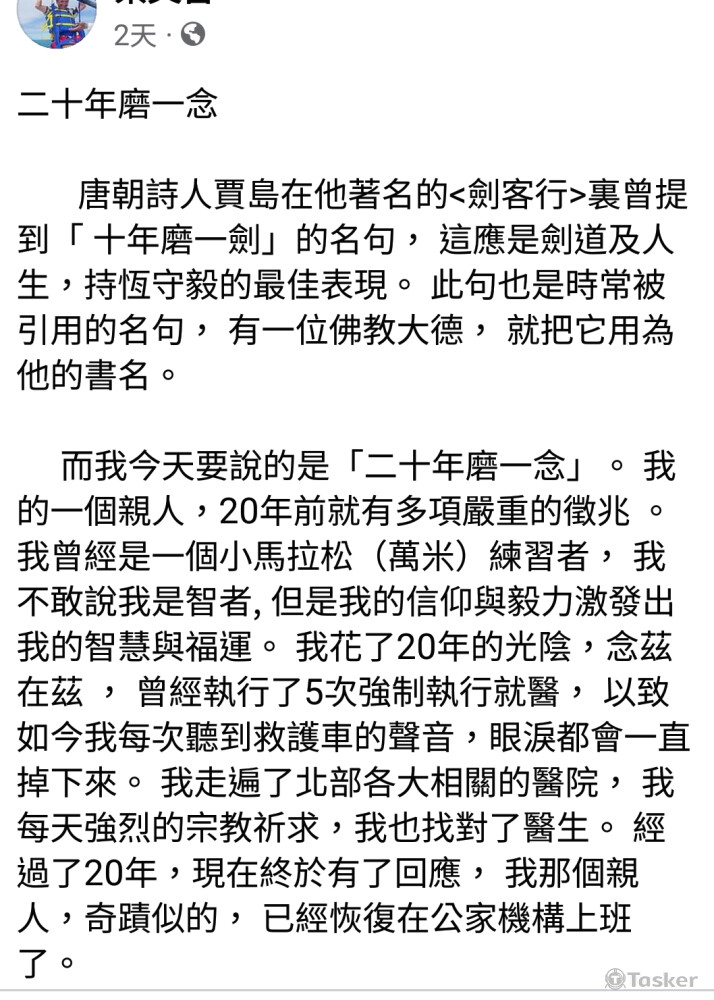 10年磨一劍 20年磨一念  1