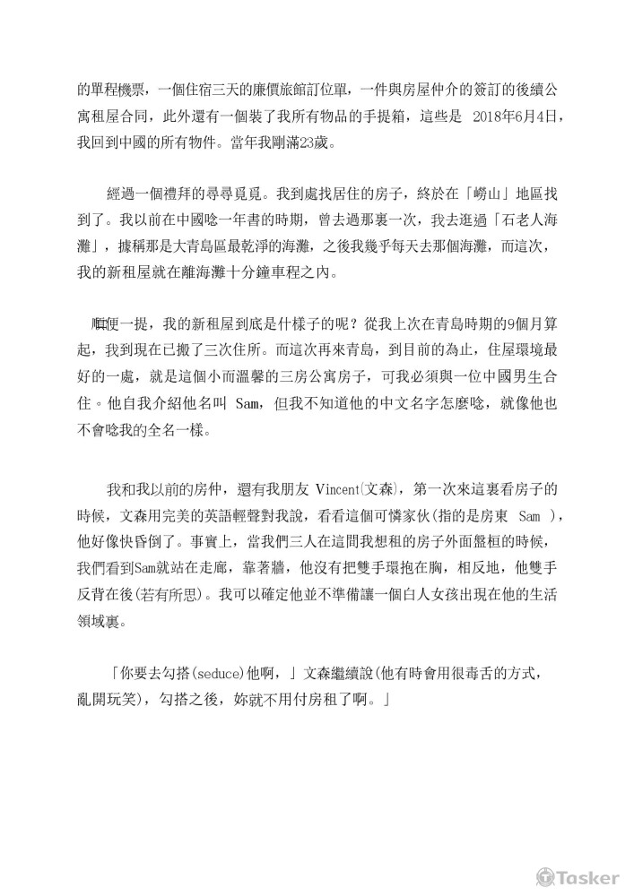 英文小說 中譯「雪國情緣」p2