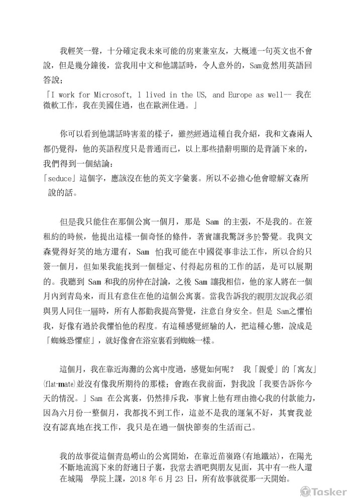 英文小說中譯 「雪國情緣」p3