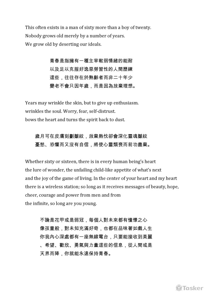 重譯「青春」p2