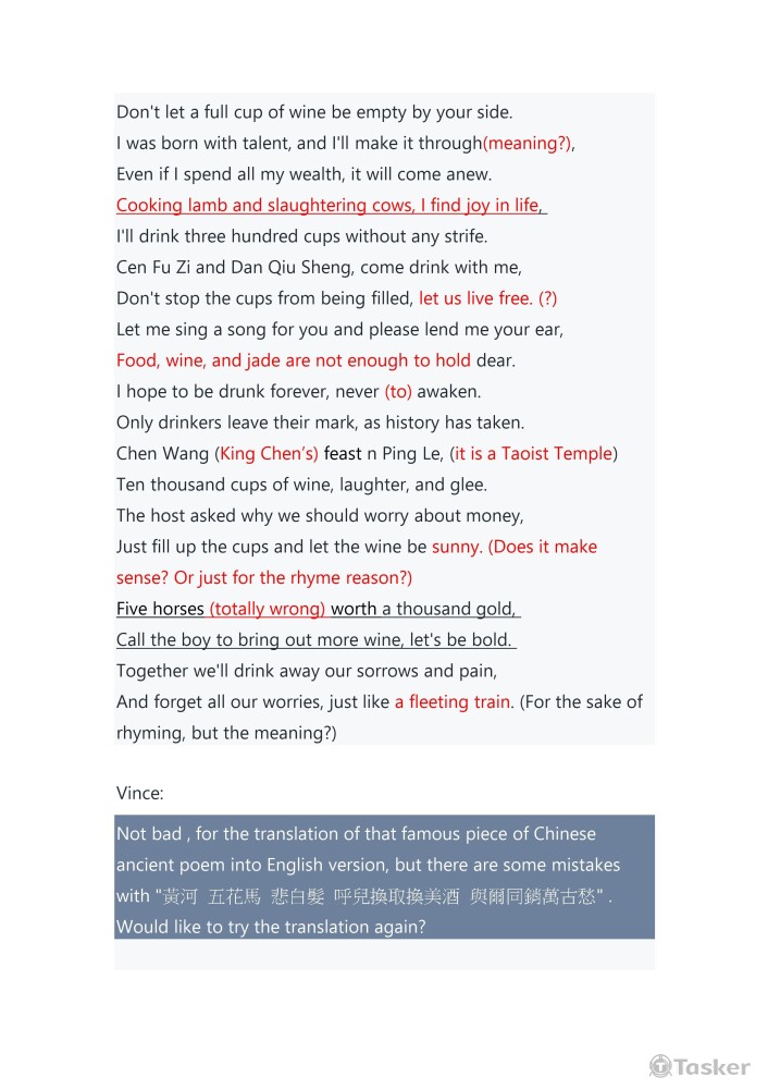 翻譯唐詩對談 P3