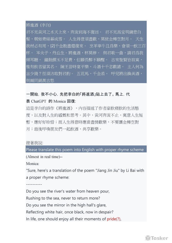 翻譯唐詩對談 P1 