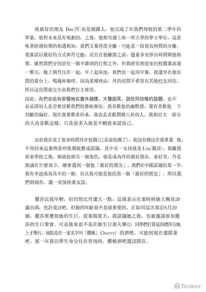 英文小說中譯 「雪國情緣」p4