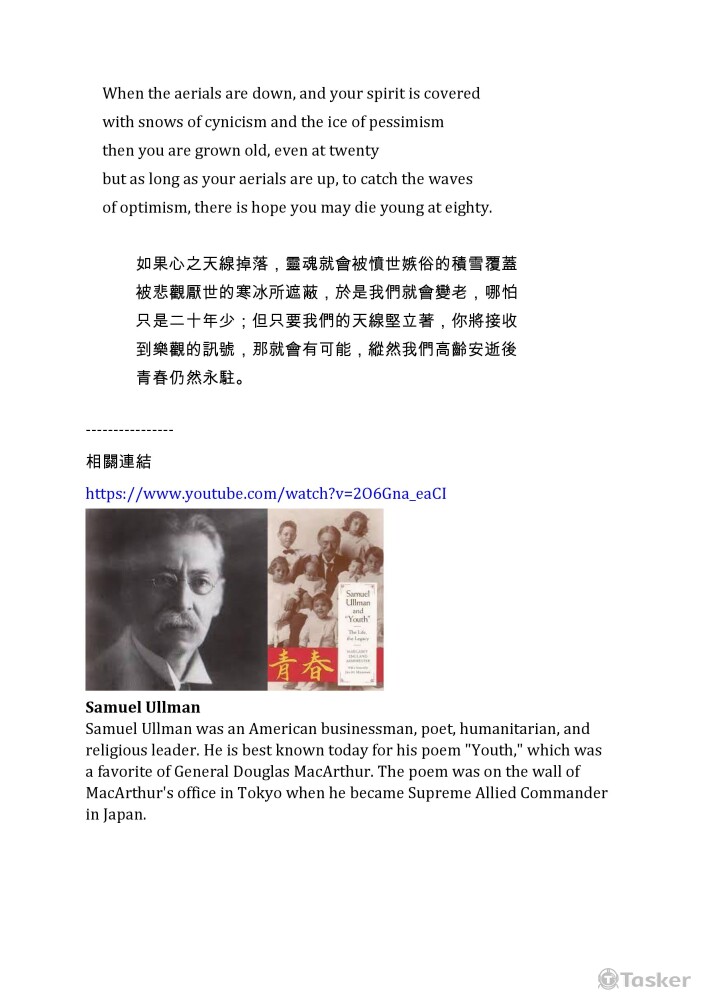 重譯「青春」p3