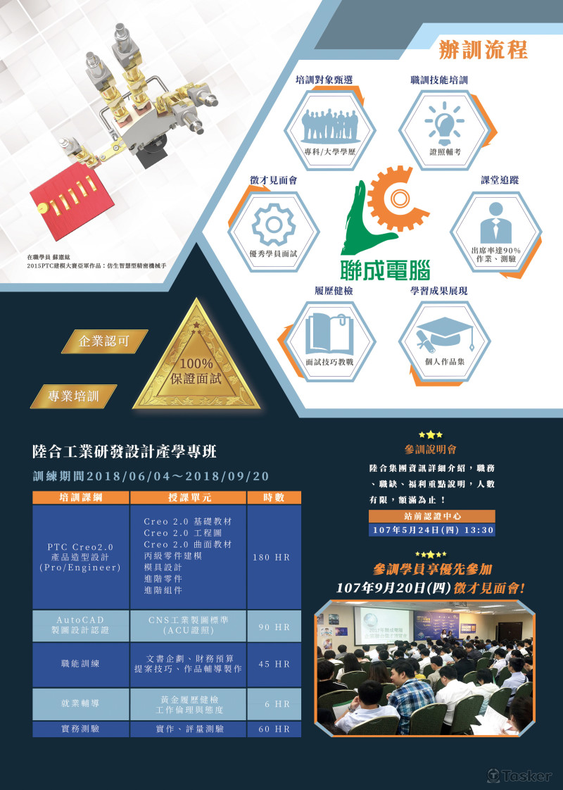 課程DM介紹(反面)