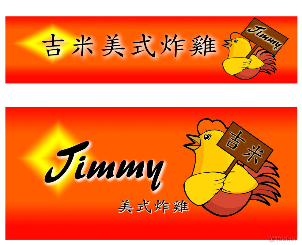 攤車LOGE(競標作品)