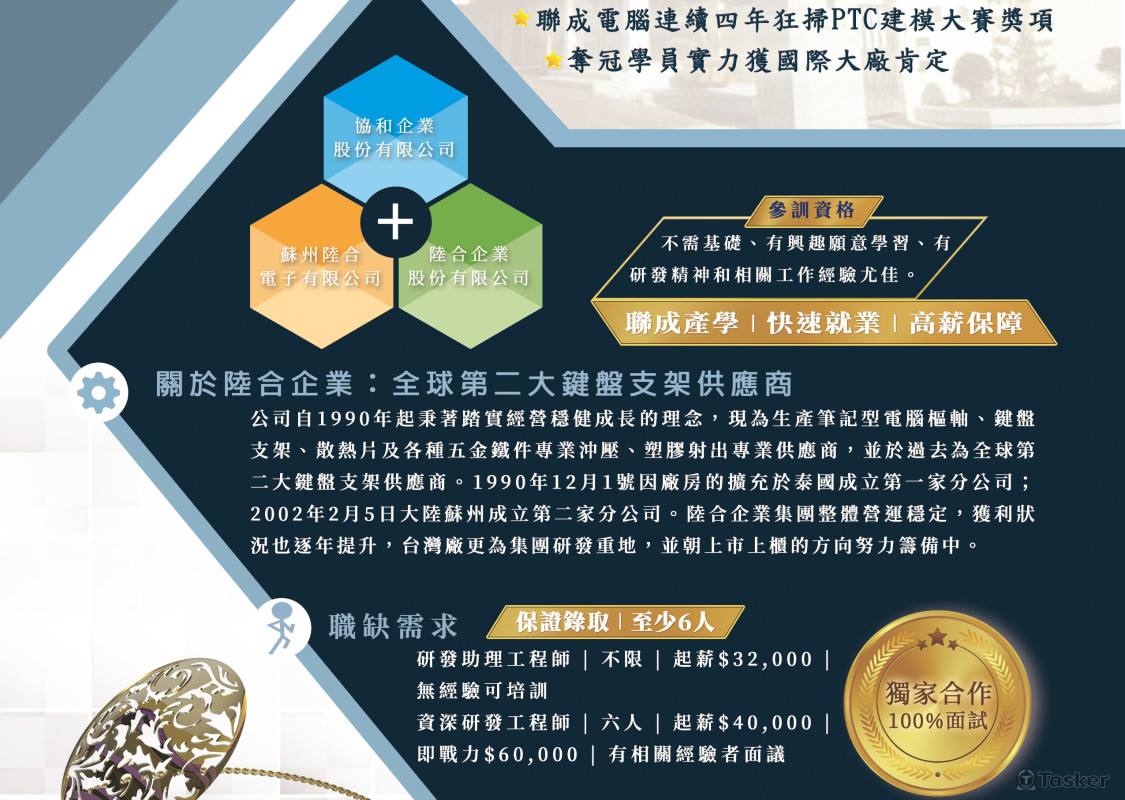 課程DM介紹(正面)