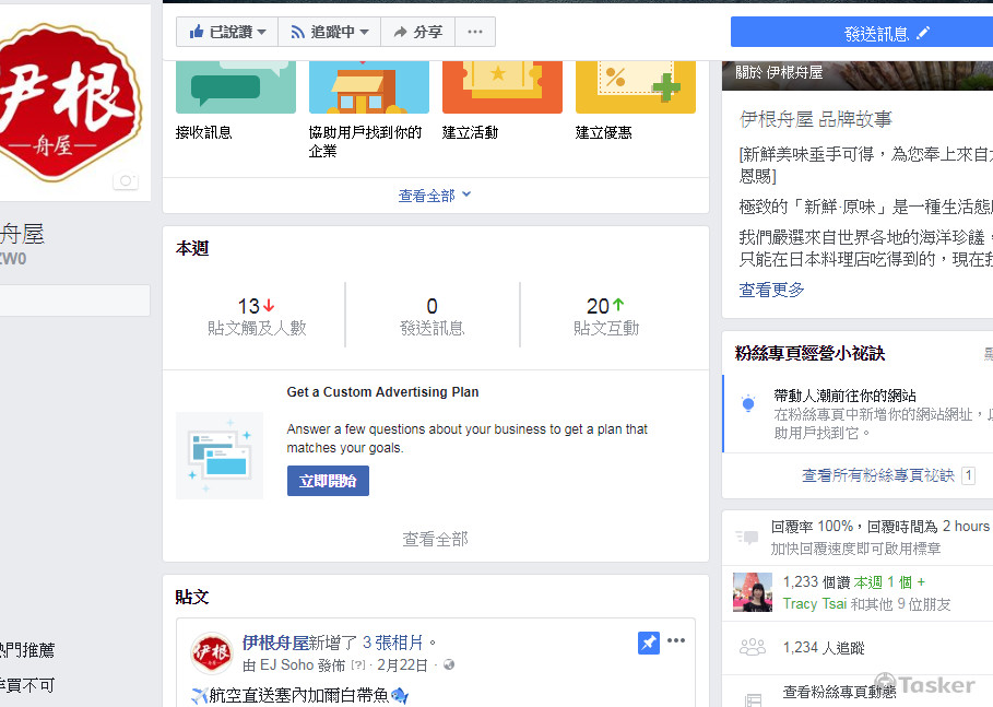 海鮮食品粉專經營