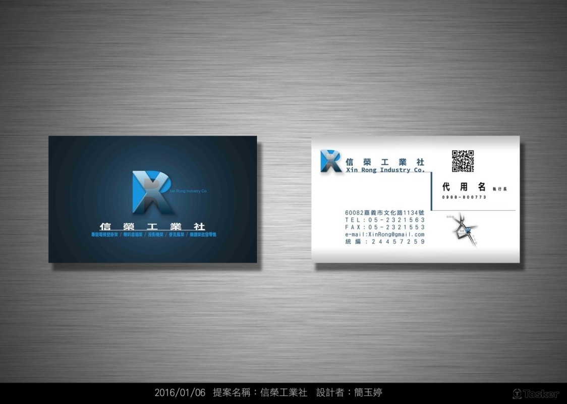 公司形象logo與名片設計(競標作品)