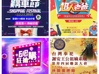 電商/社群/海報設計(包月/單件)