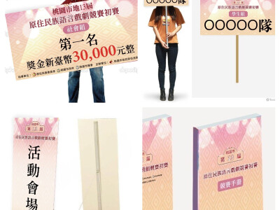 活動企劃/展覽活動設計