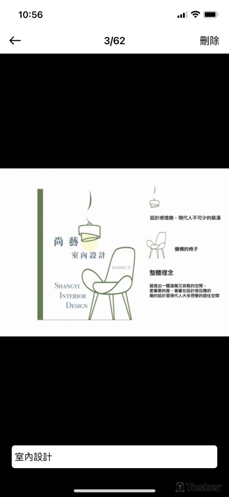 室內設計主視覺及名片