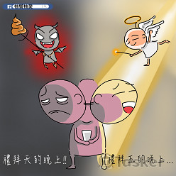 放假與收假的心情