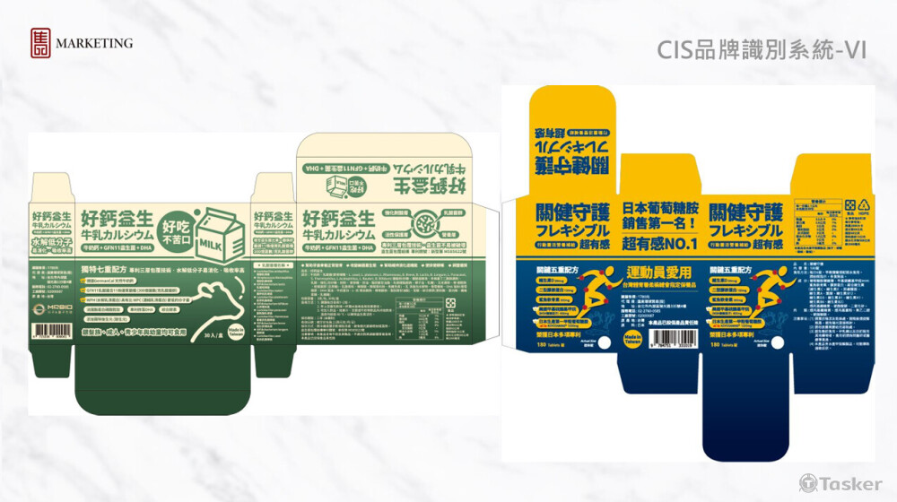 量子分子生技公司產品設計