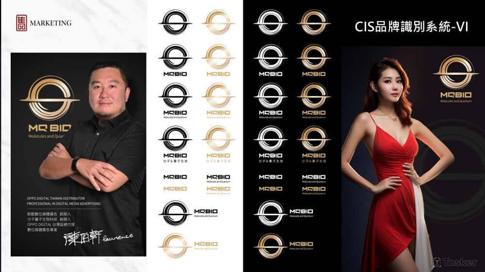 量子分子生技公司品牌識別系統(結合AI)