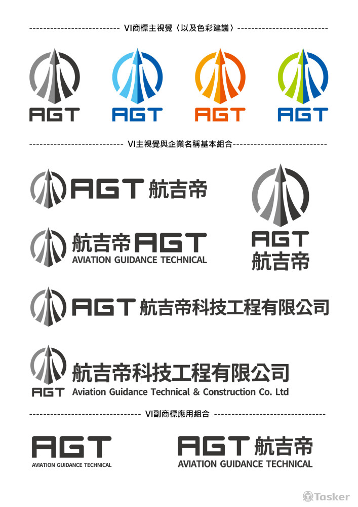 國際機場工程維護公司