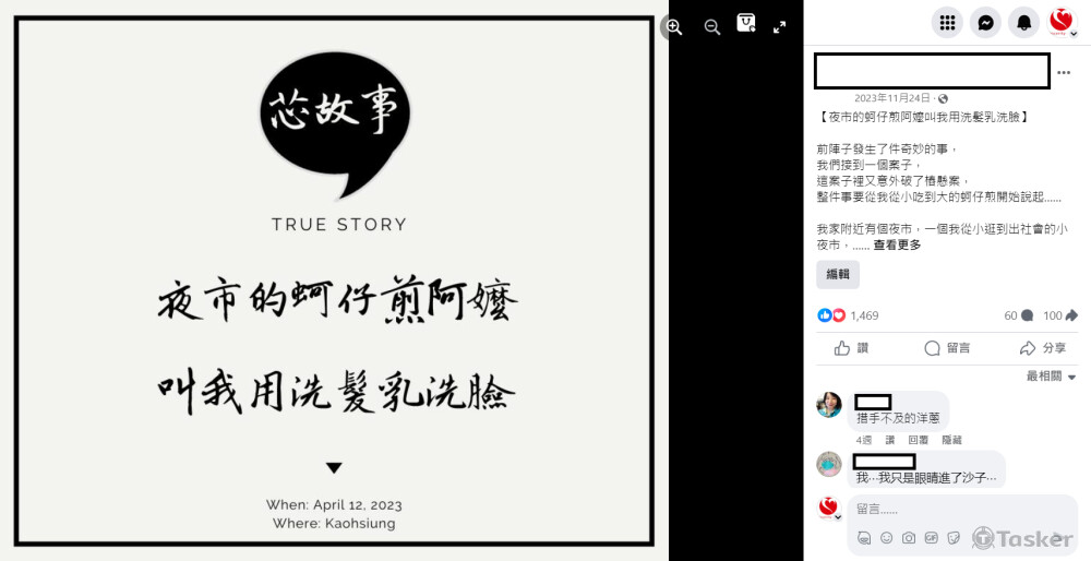 內容是自己一手寫的行銷故事，沒有任何剪貼或改寫。 有不錯的討論度和破百分享。