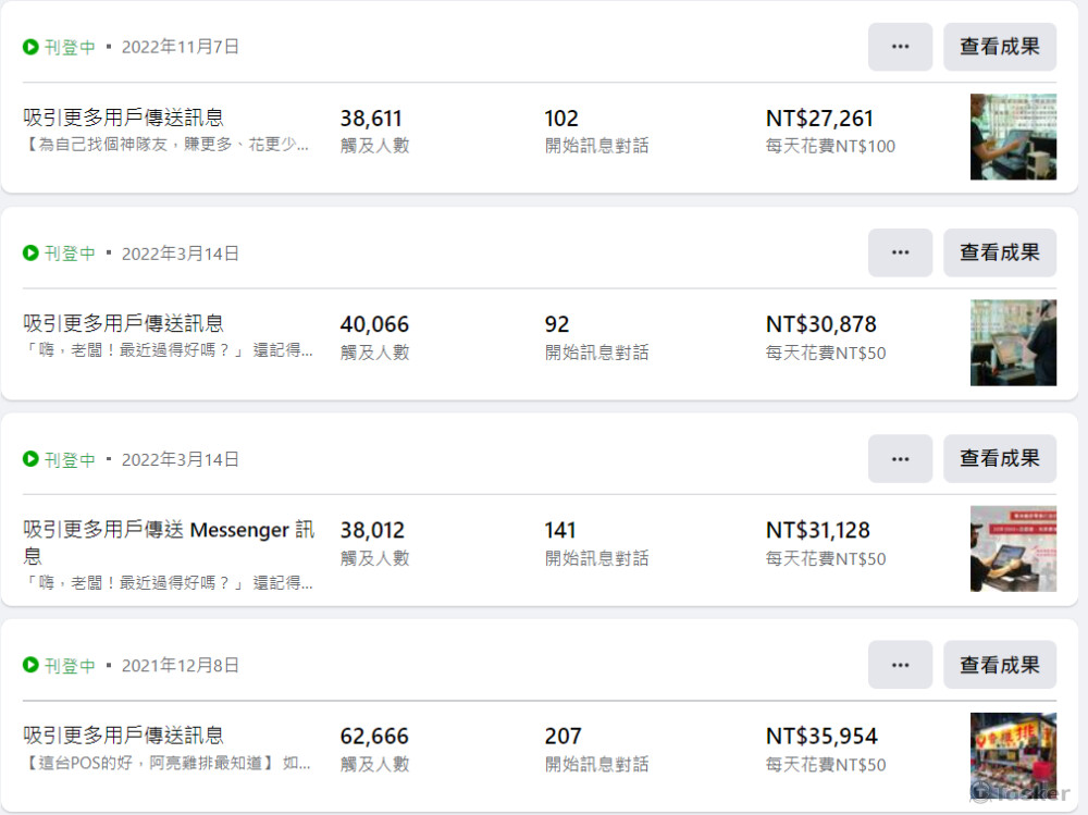 此為難度較高的B2B廣告，每筆成交金額至少三萬五以上的高價商品，且不依賴品牌名氣