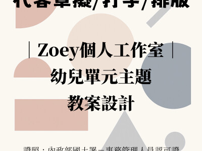 幼兒單元主題教案設計