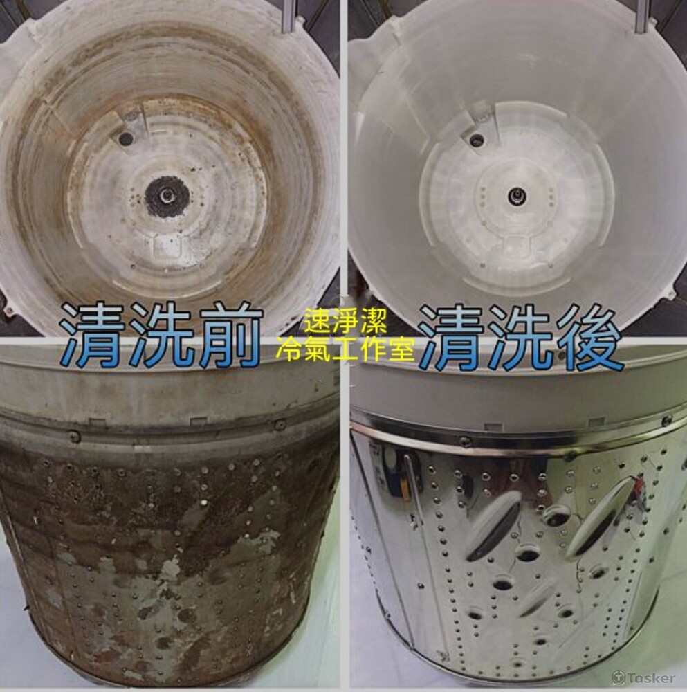 洗衣機清潔保養