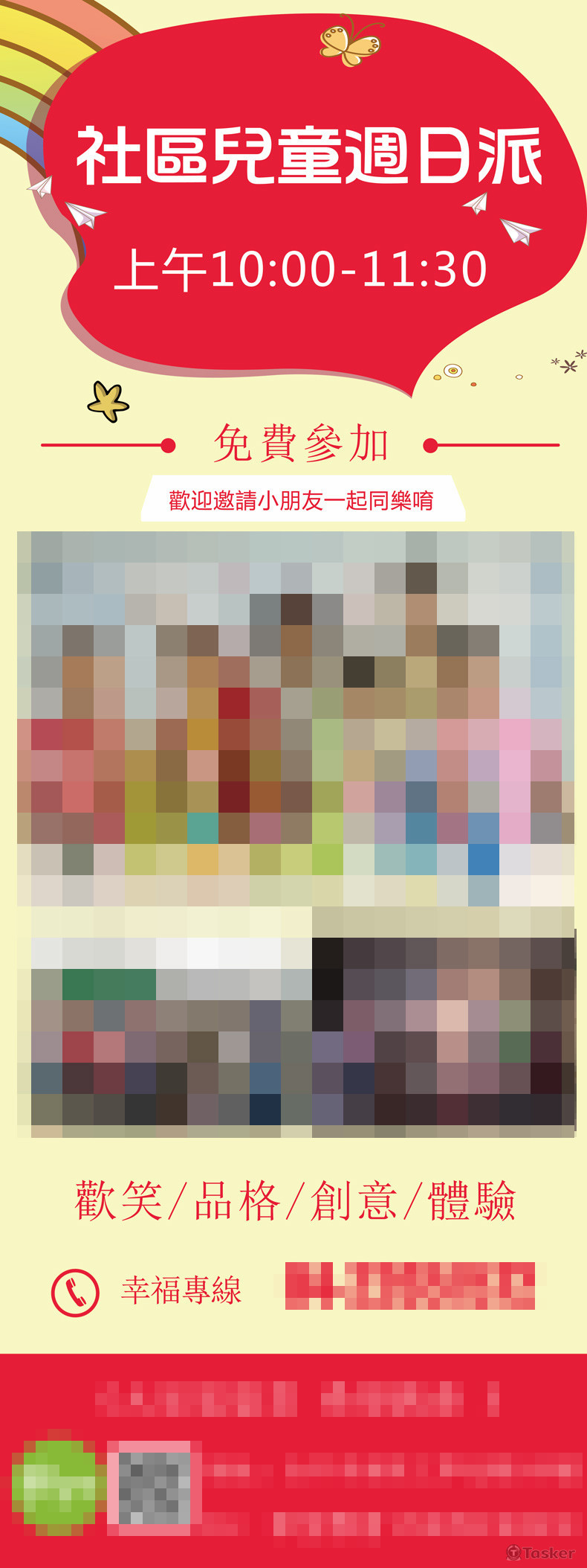 易拉展/立體看板設計