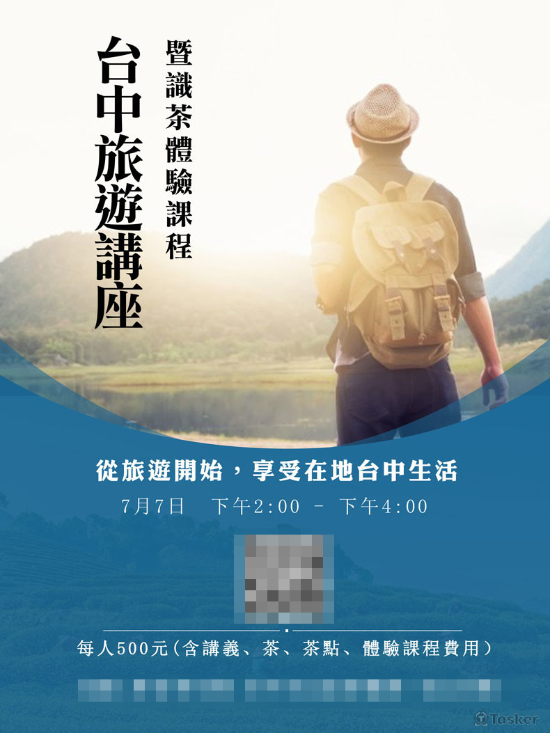 海報/網頁廣告設計