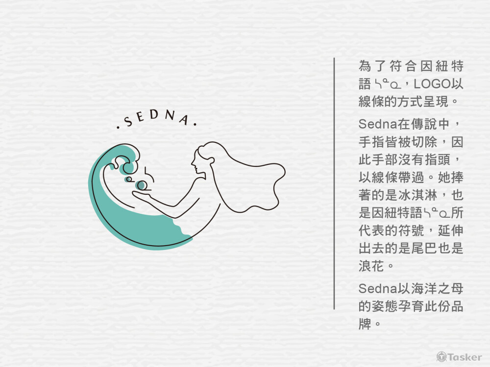 SEDNA｜台東冰淇淋