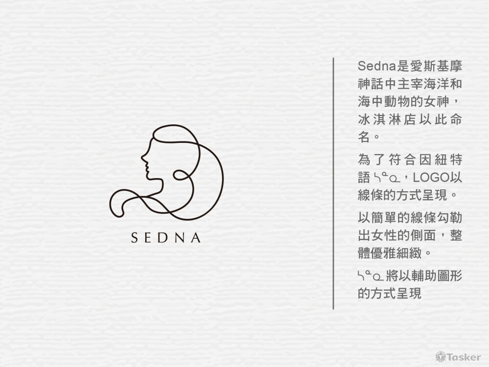 SEDNA｜台東冰淇淋