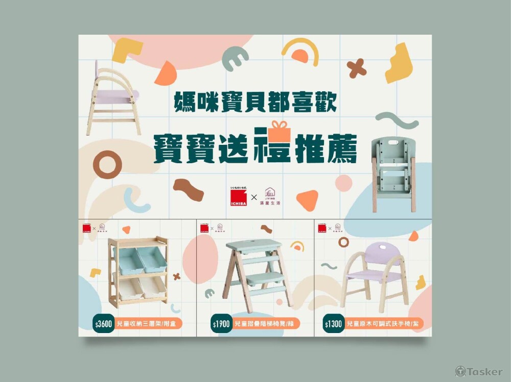 滿屋生活｜寶寶送禮推薦