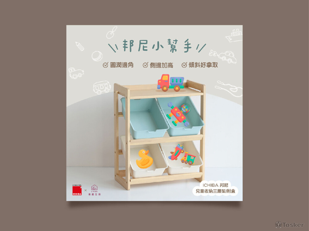 滿屋生活｜邦尼小幫手