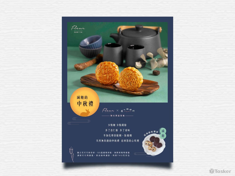 Fleur 花甜點｜中秋禮盒DM