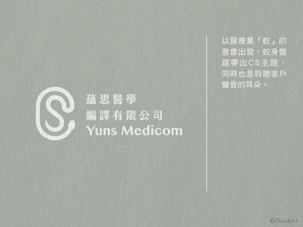 CS｜蘊思醫學編譯公司