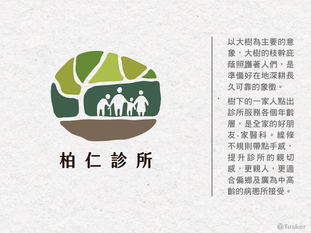 伯仁診所｜偏鄉家醫科