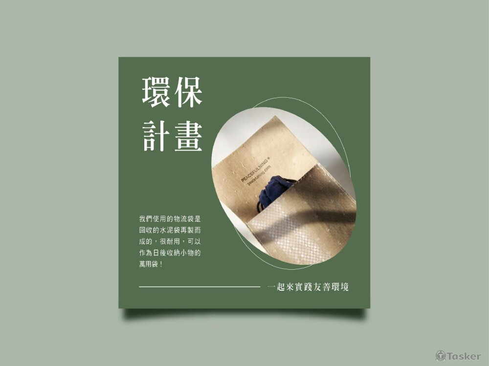 PEACEFULNING｜環保計畫banner