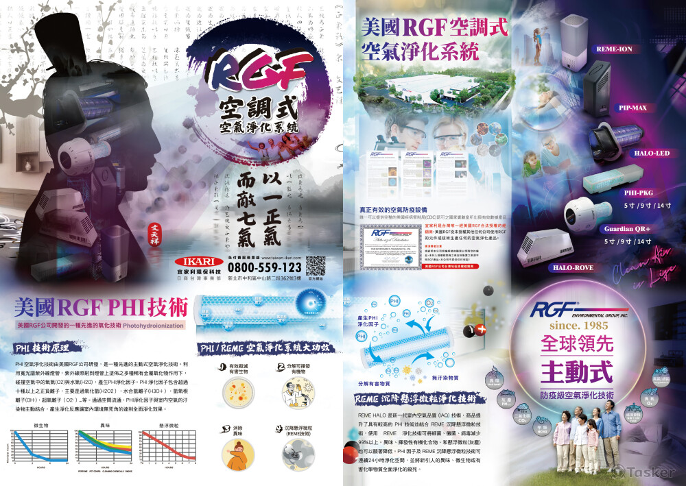 宜家利_季刊廣告頁_2024 夏