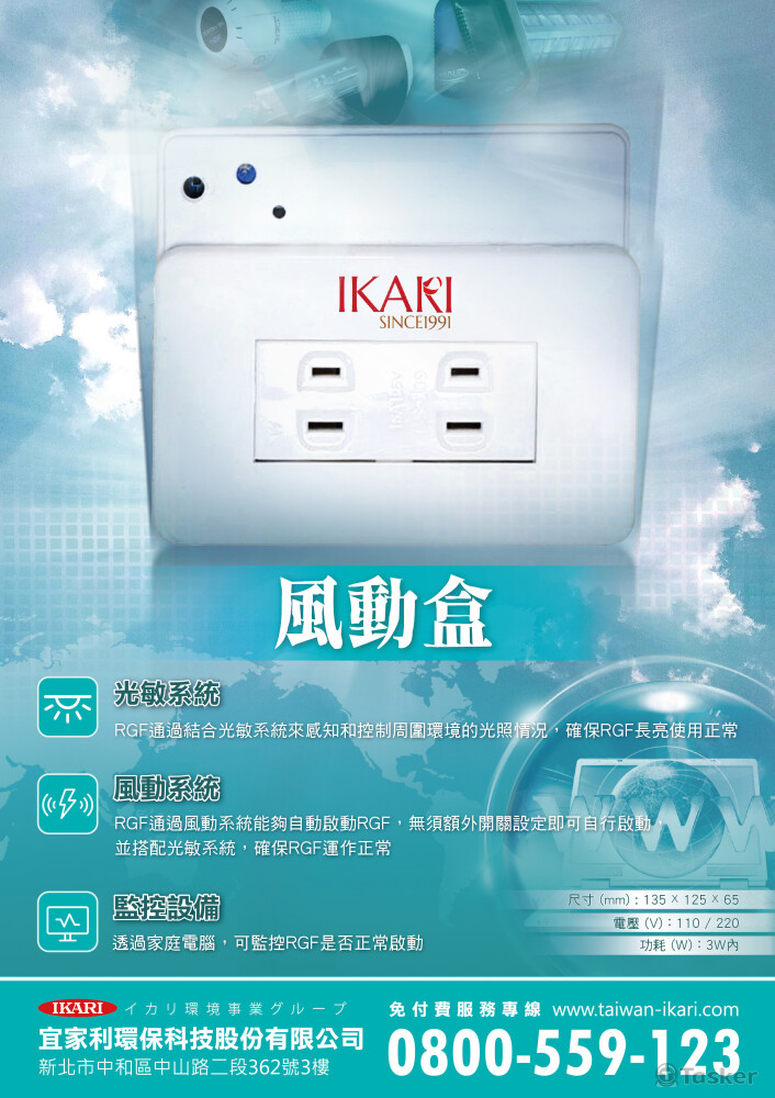 RGF配件_ 風動盒DM