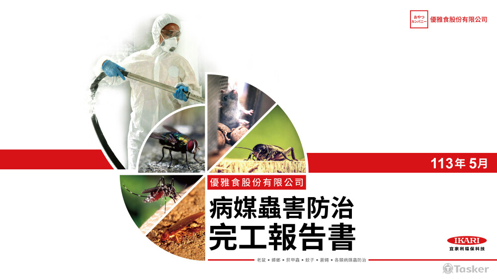 優雅食_PPT簡報封面圖