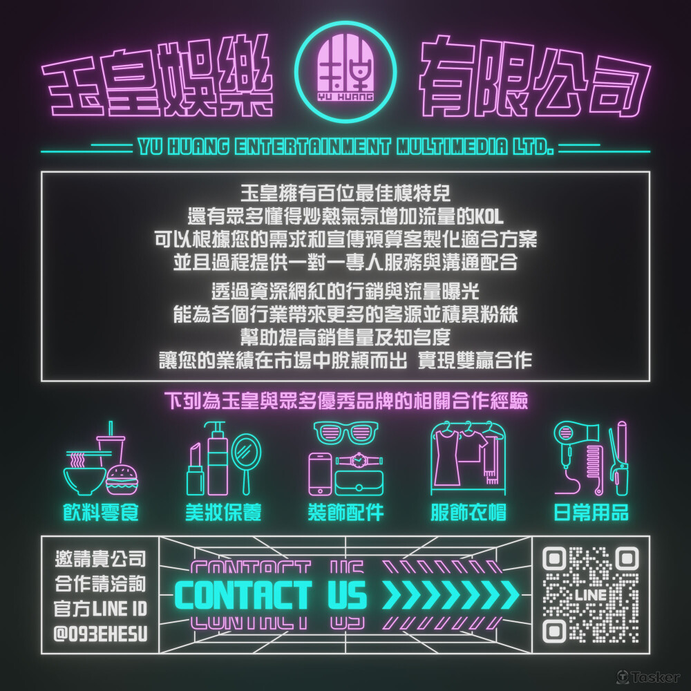 異業結盟品牌曝光與產品推廣