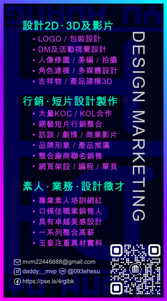 玉皇多媒體名片(背面)