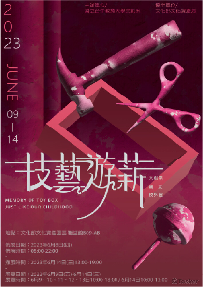 海報3-活動海報