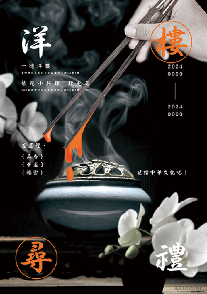 海報1-活動海報