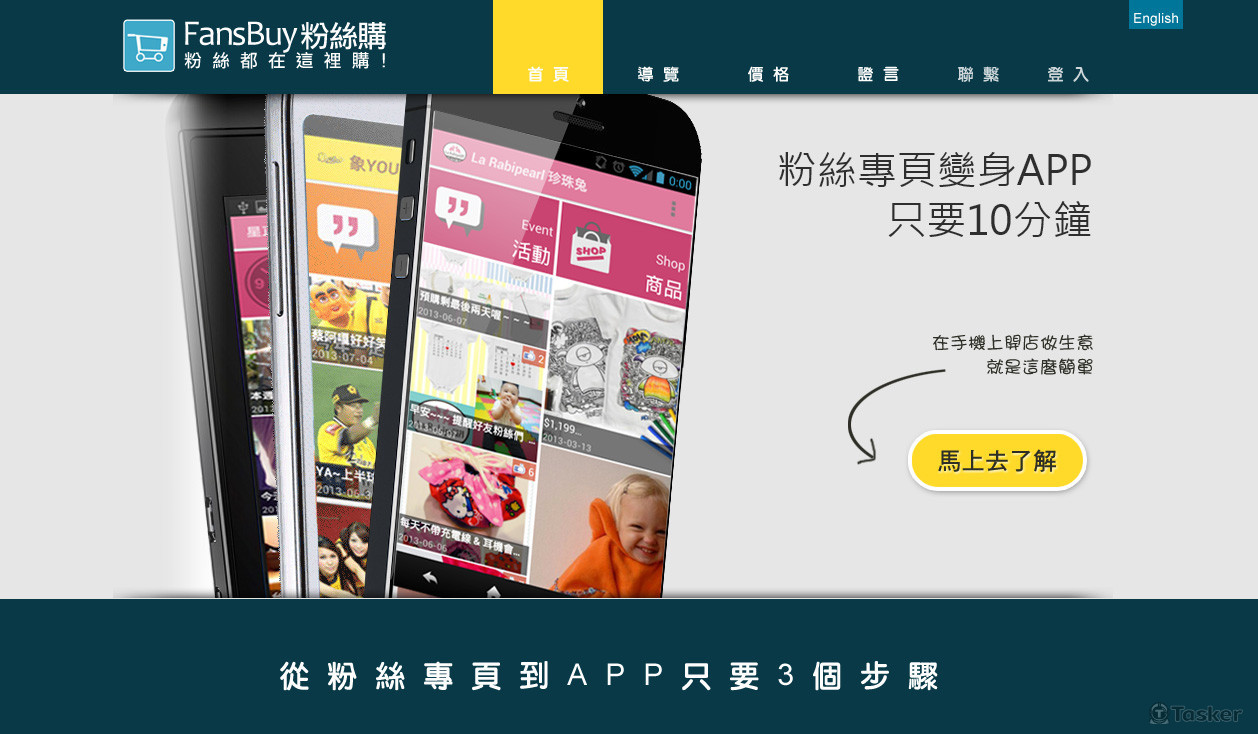 全客製動態網頁