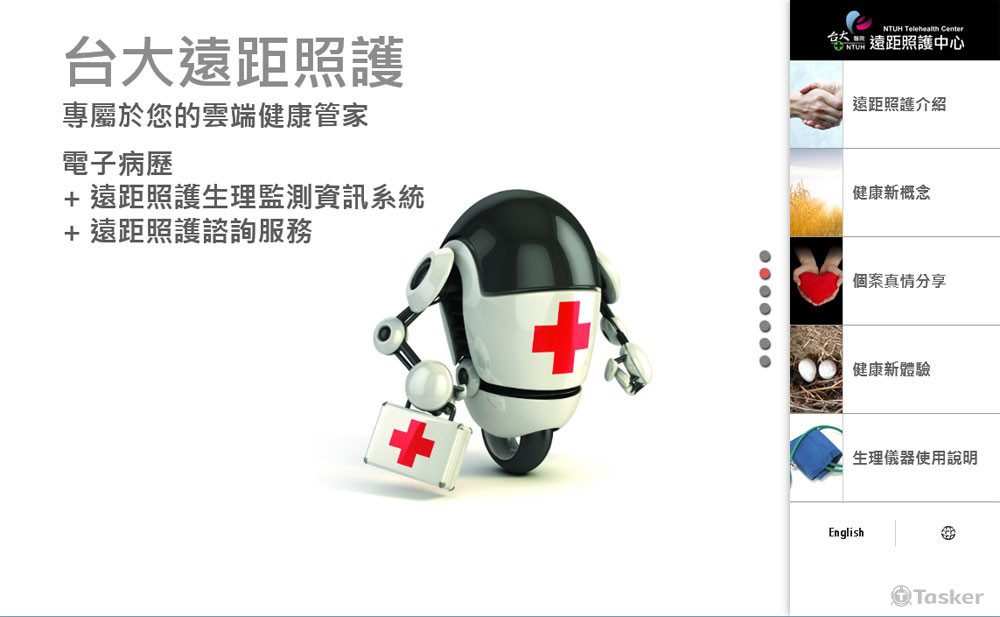 台大遠距推廣網站