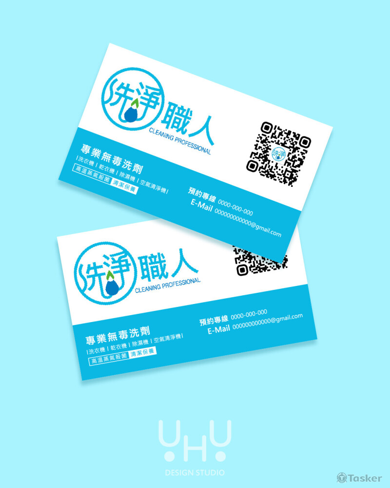 洗淨職人-名片