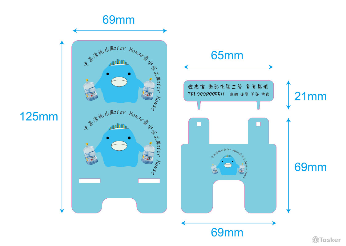 三片式手機座_設計圖