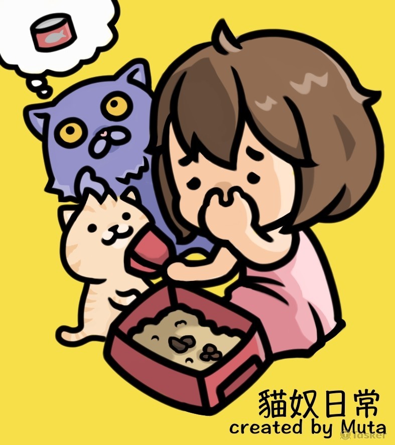 貓砂人生